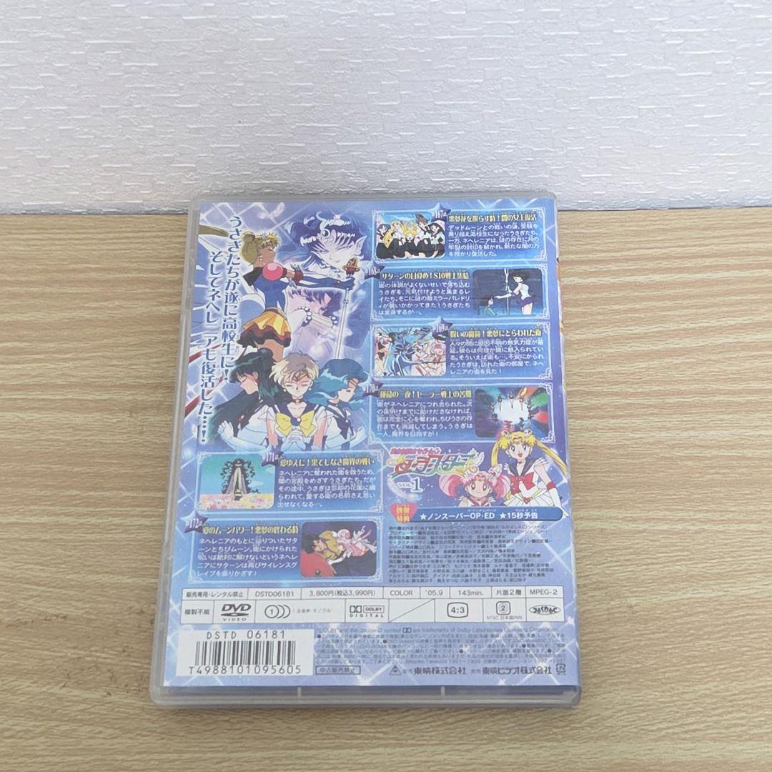 セーラームーン SuperS セーラースターズ DVD ボックス 全巻