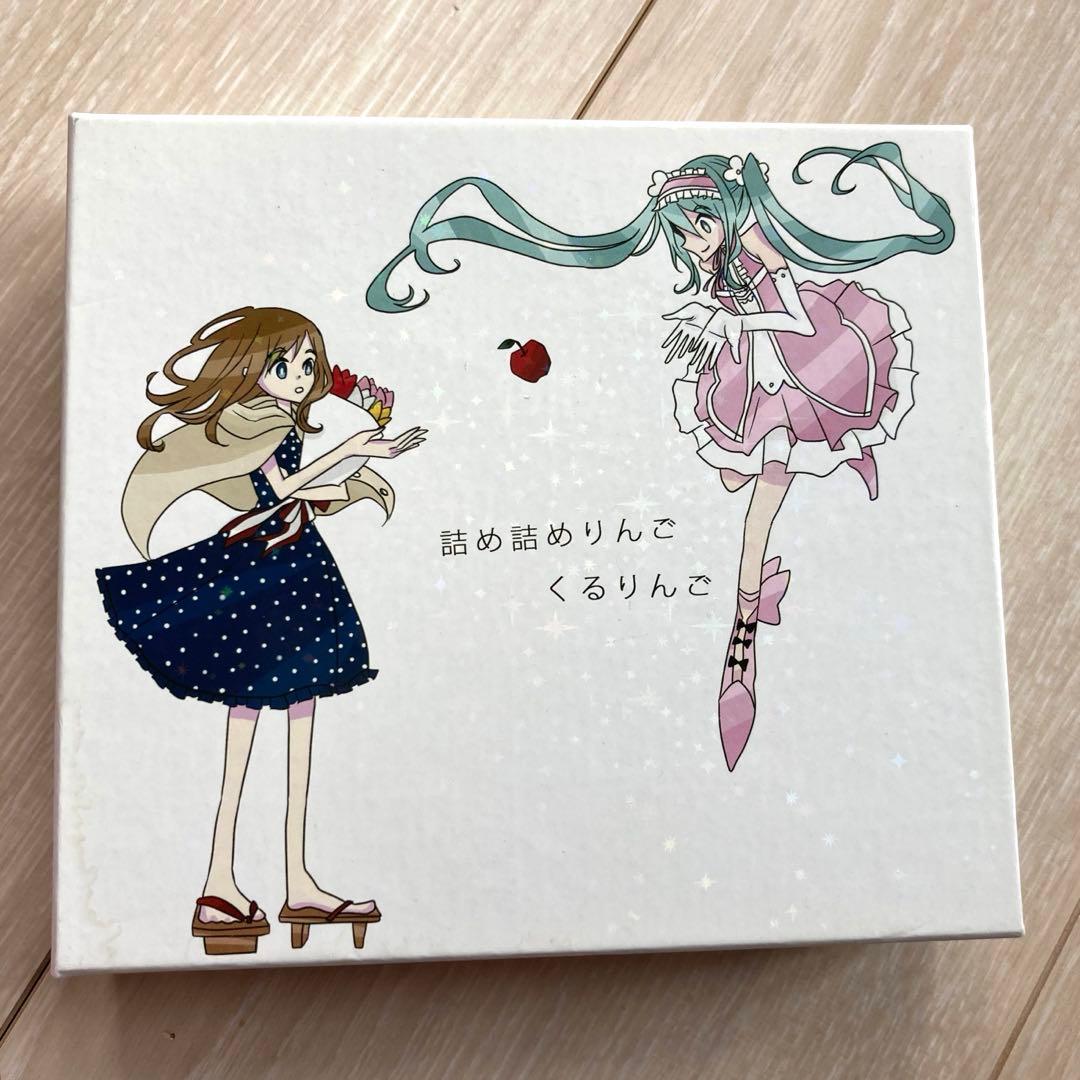 詰め詰めりんご　くるりんご