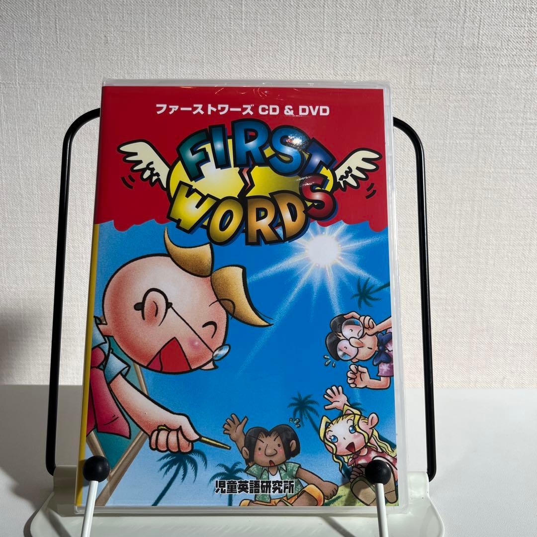 ファーストワーズ　児童英語研究所