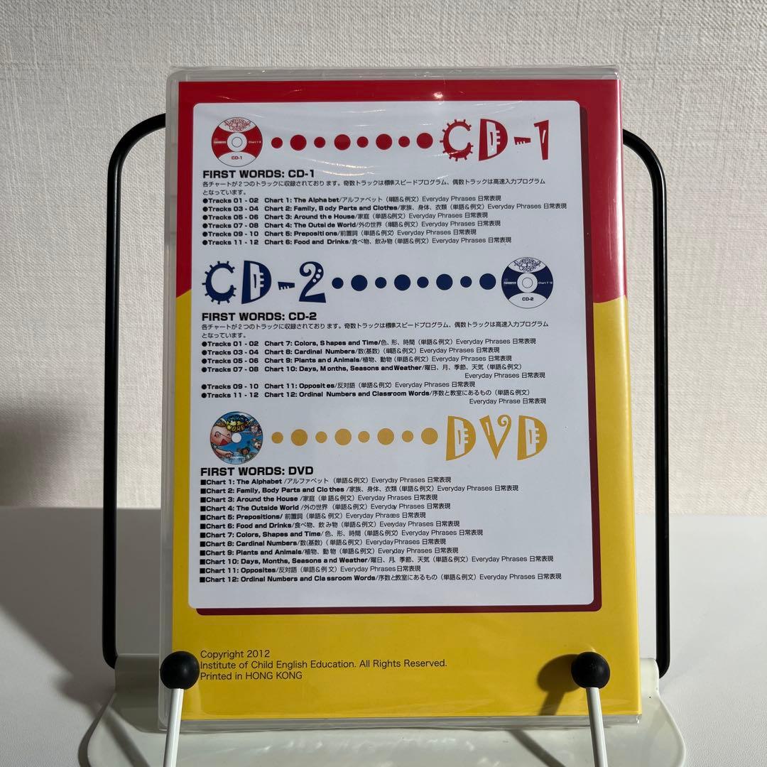 ファーストワーズ　児童英語研究所