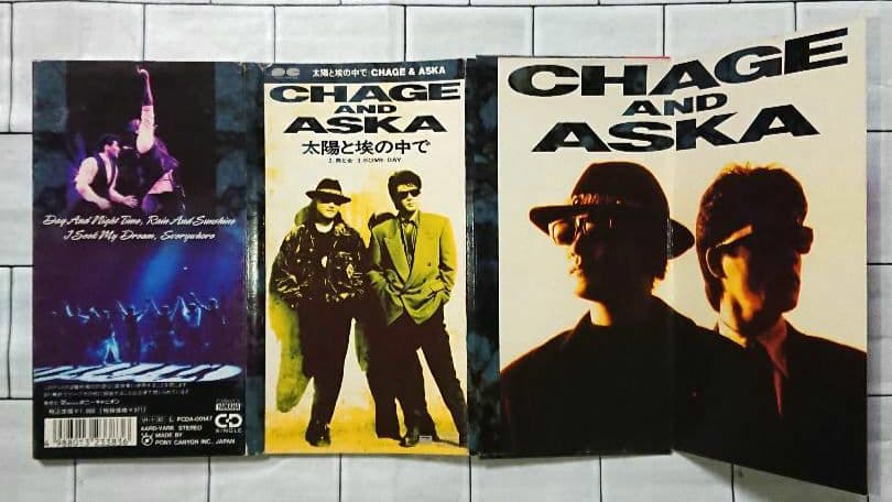 【レア☆】CHAGE&ASKA 8cmシングル11枚 + 3枚 14枚セット