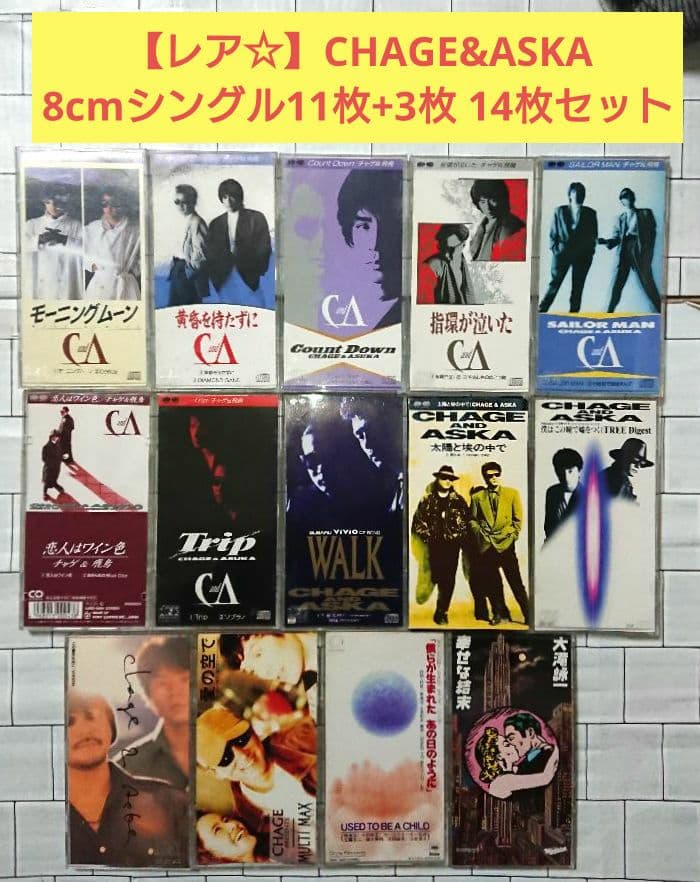 【レア☆】CHAGE&ASKA 8cmシングル11枚 + 3枚 14枚セット