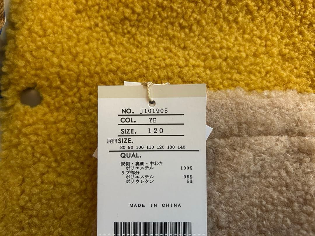 BREEZE ブリーズ ピクミン リバーシブルボアブルゾン 120cm