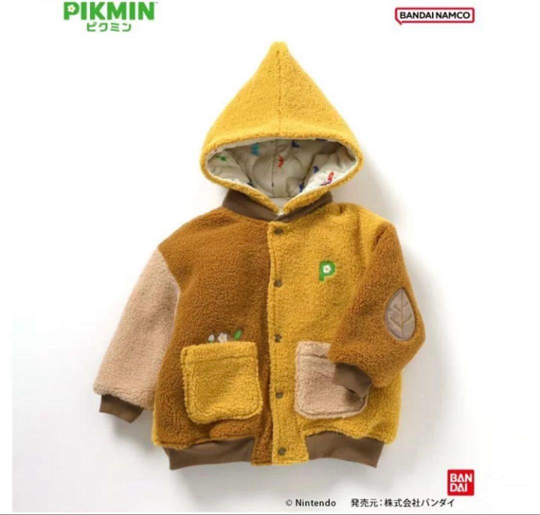 BREEZE ブリーズ ピクミン リバーシブルボアブルゾン 120cm