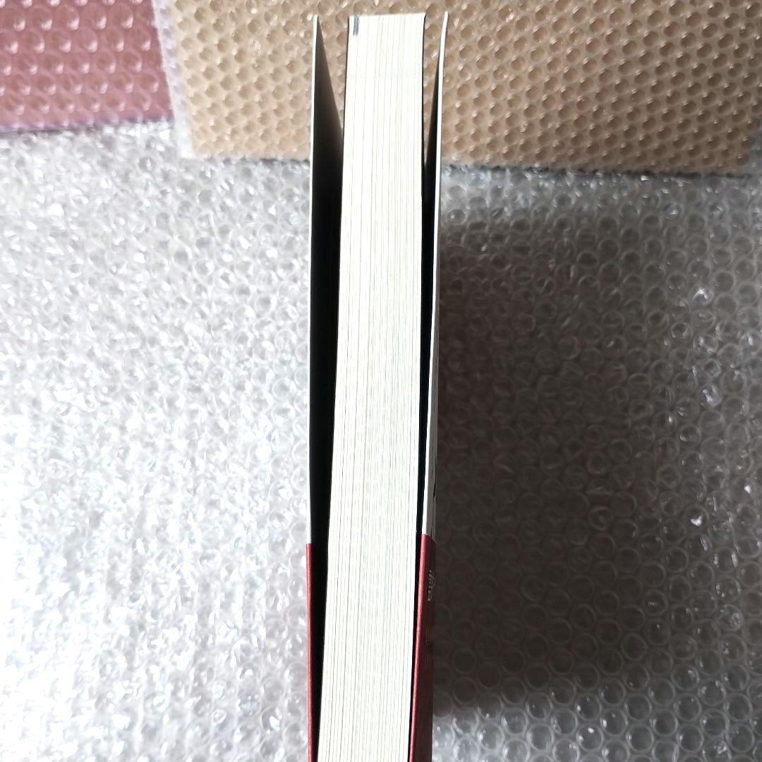 不二龍彦『新・日本神人伝 近代日本を動かした霊的巨人たちと霊界革命の軌跡』