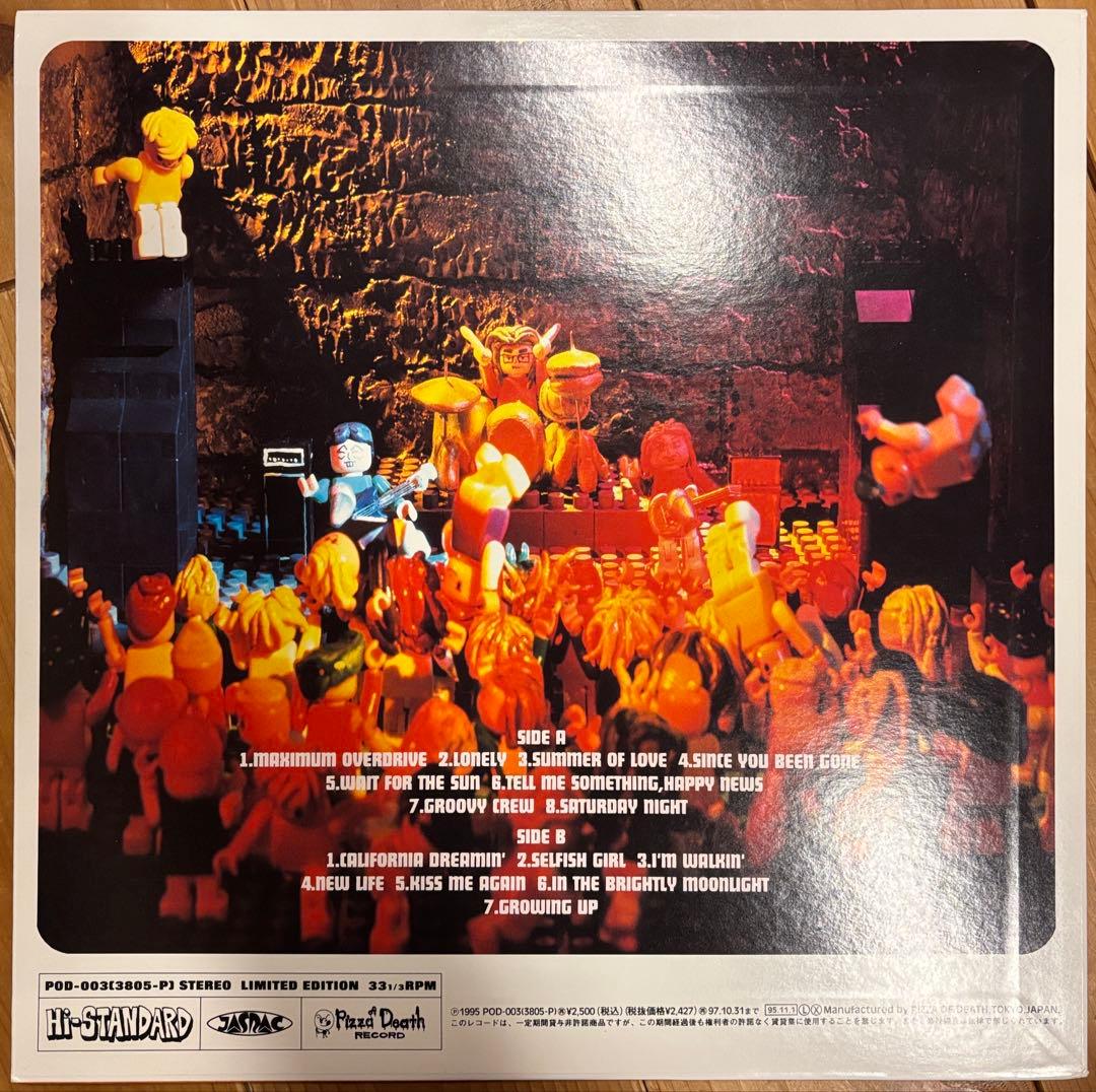 Hi-Standard Growing Up レコード