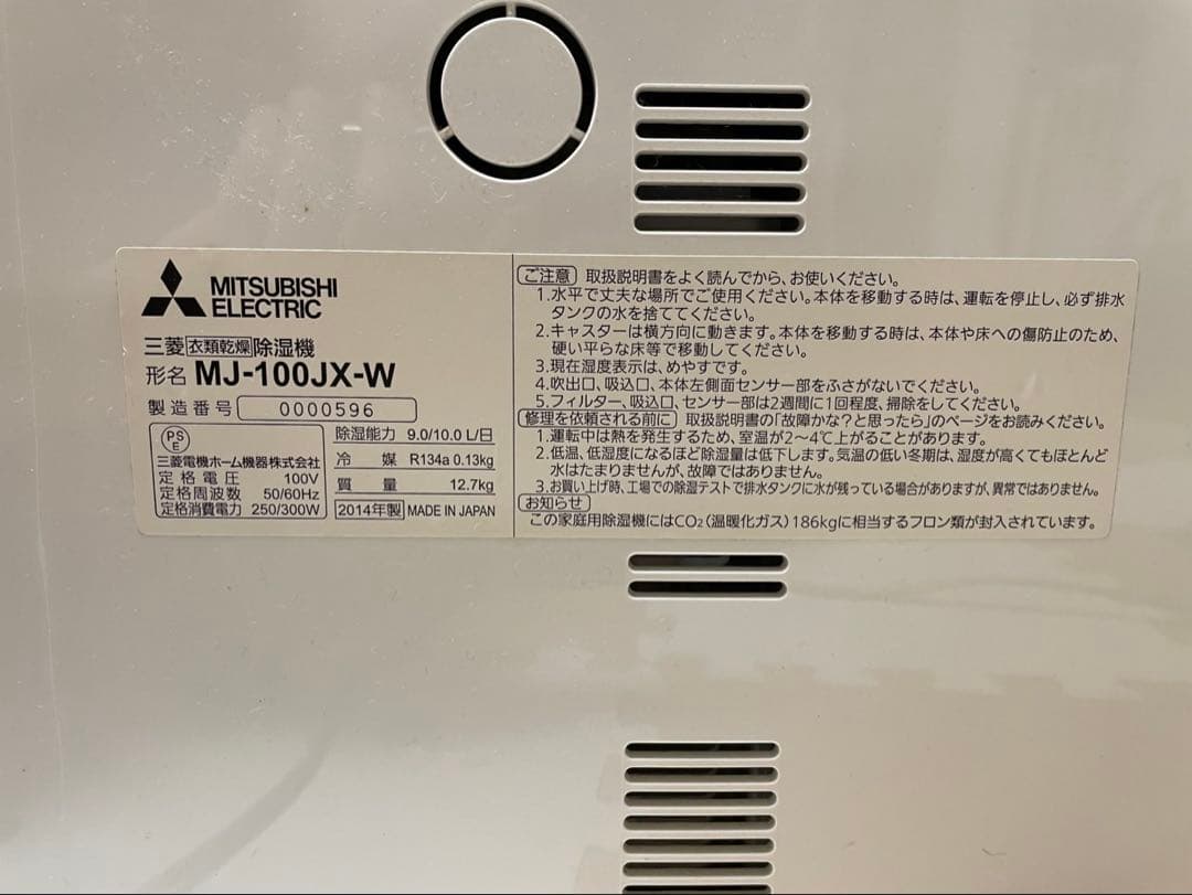 三菱電機 除湿機 MJ-100JX-W