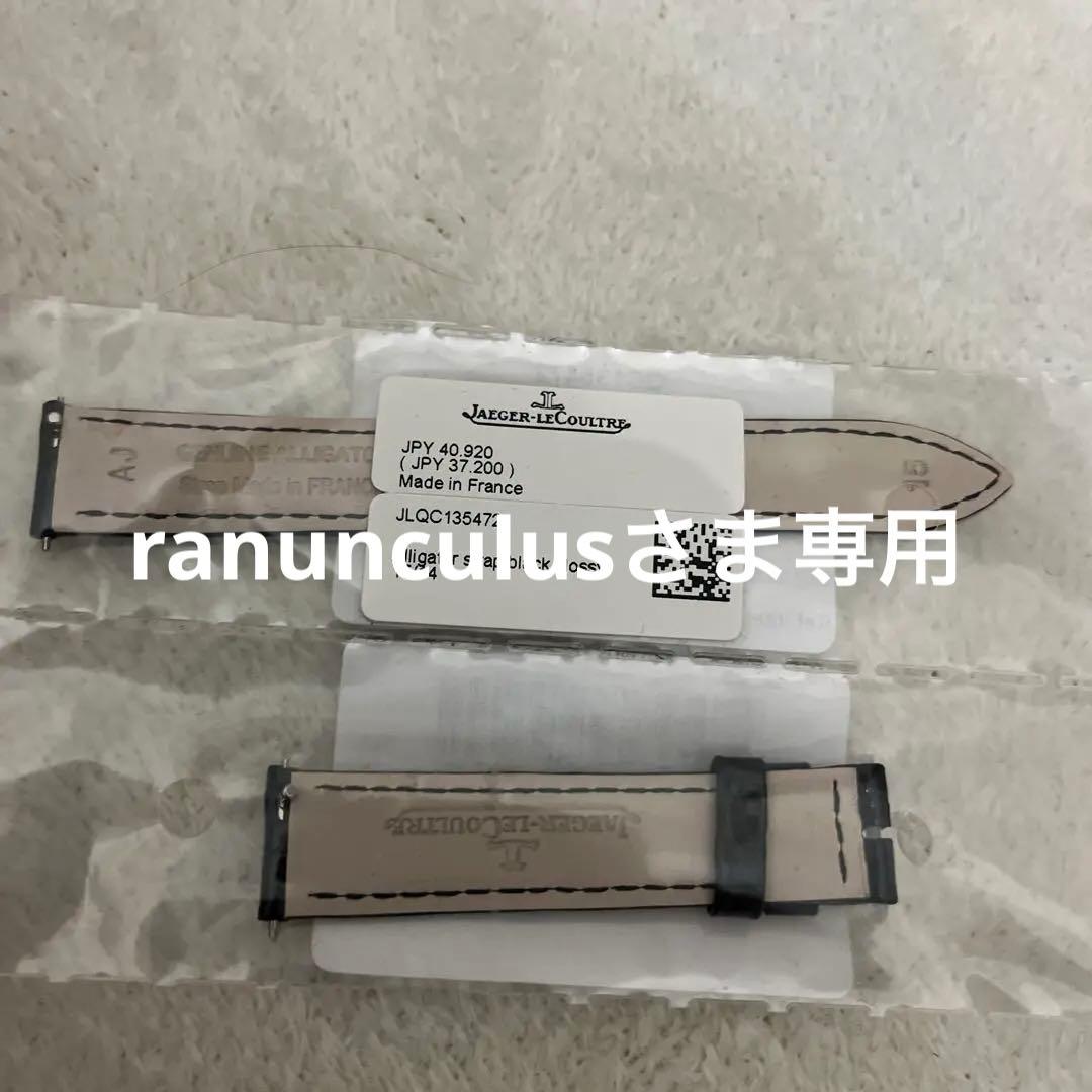 【正規品】ジャガールクルト ベルト 新品未使用