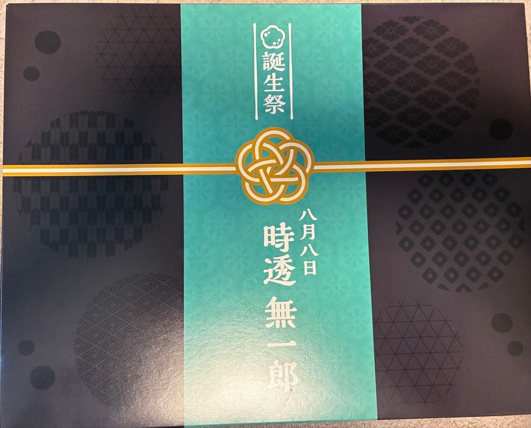 時透無一郎 お誕生日BOX 鬼滅の刃 時透無一郎 誕生祭2024」