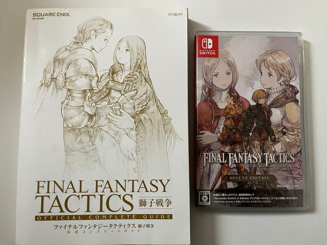 ファイナルファンタジータクティクスdeluxe edition Switch版本
