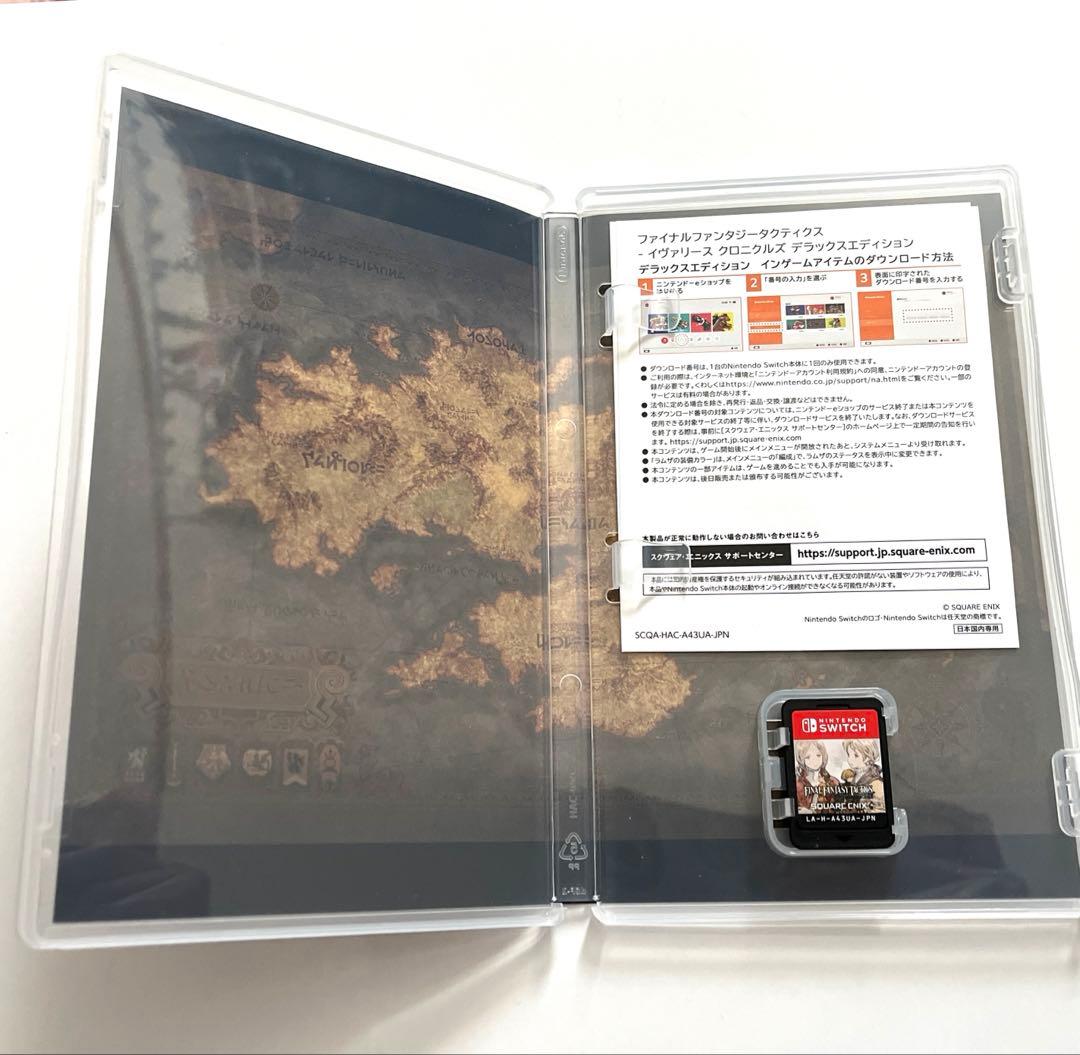 ファイナルファンタジータクティクスdeluxe edition Switch版本