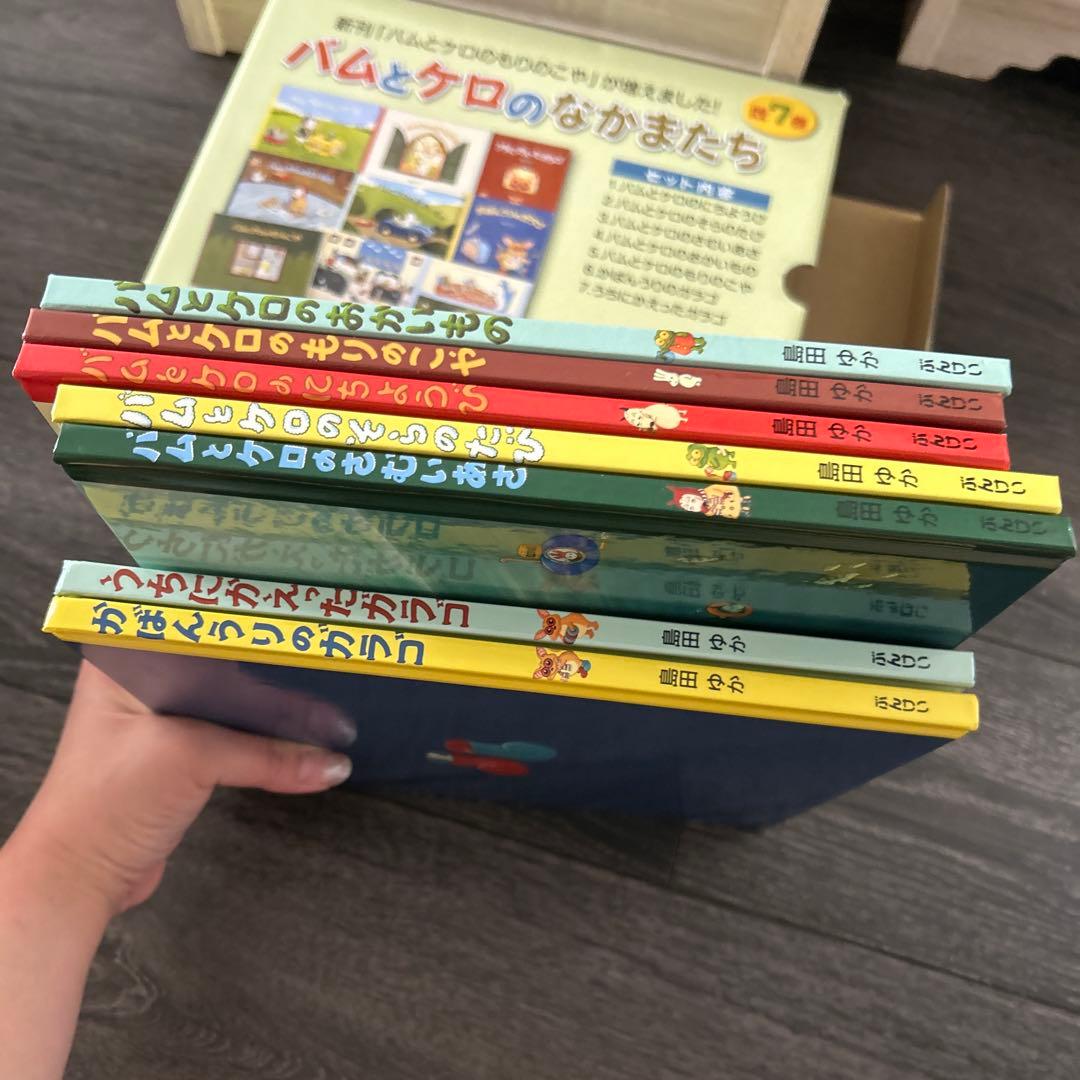 美品　バムとケロのなかまたち(既7巻セット)
