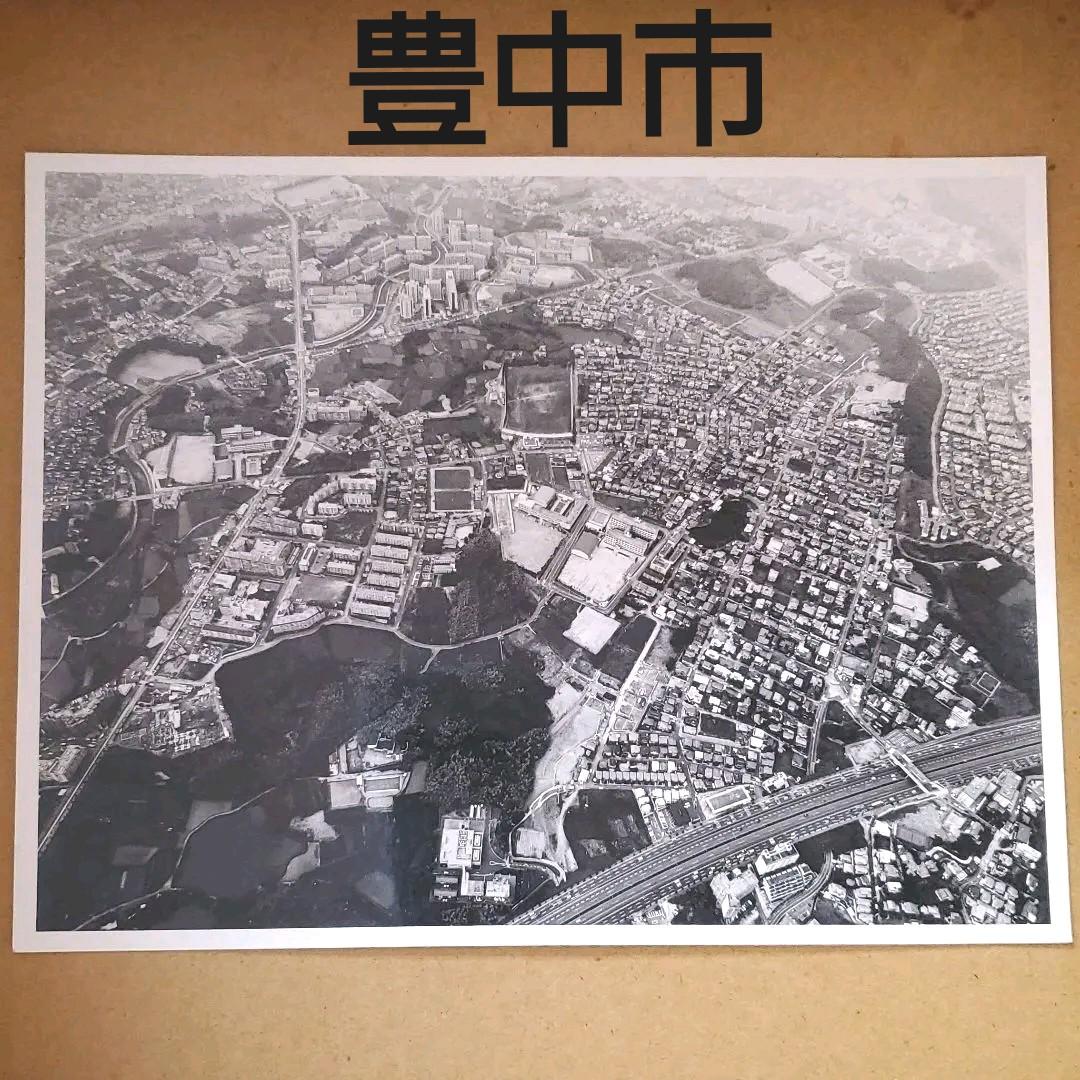 １９８１年撮影 豊中市千里ニュータウン航空写真