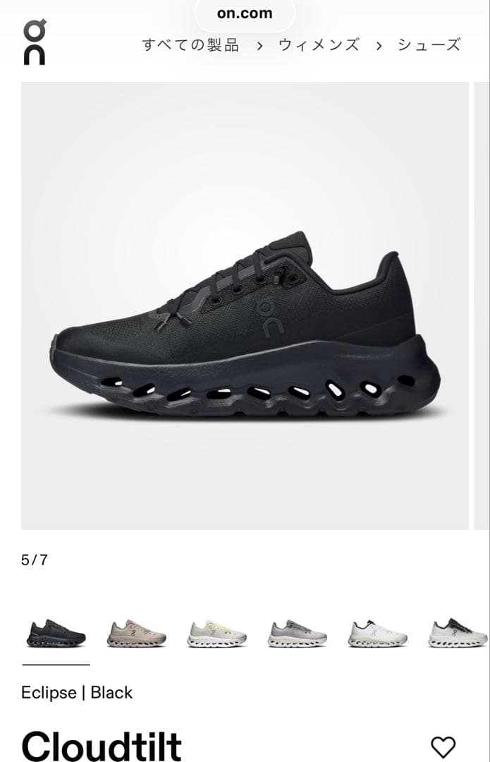 On Cloudtilt Black オン ブラック24 24.5