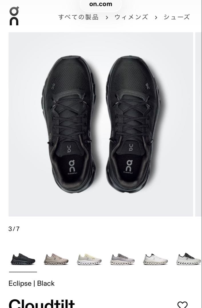 On Cloudtilt Black オン ブラック24 24.5