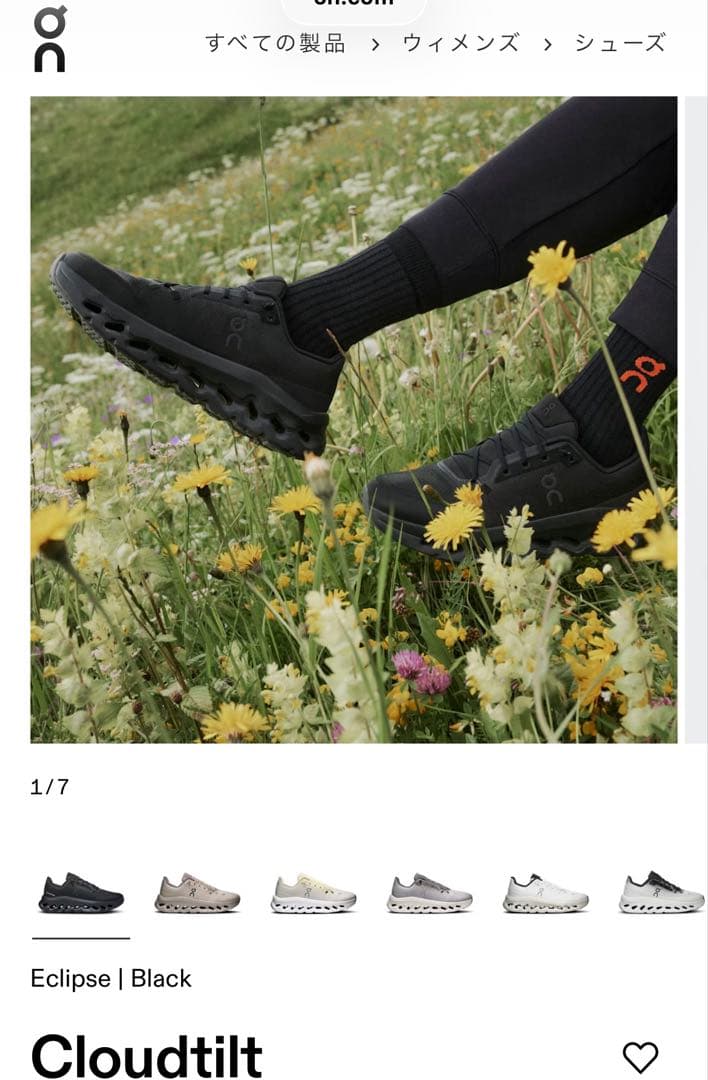 On Cloudtilt Black オン ブラック24 24.5