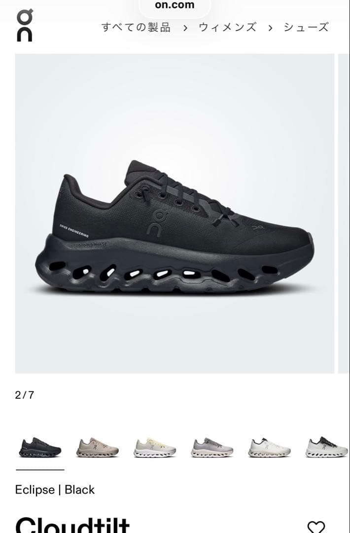 On Cloudtilt Black オン ブラック24 24.5