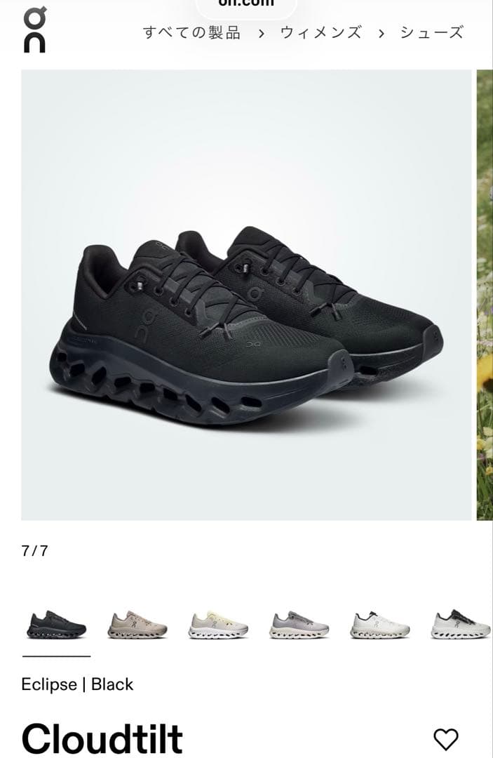 On Cloudtilt Black オン ブラック24 24.5