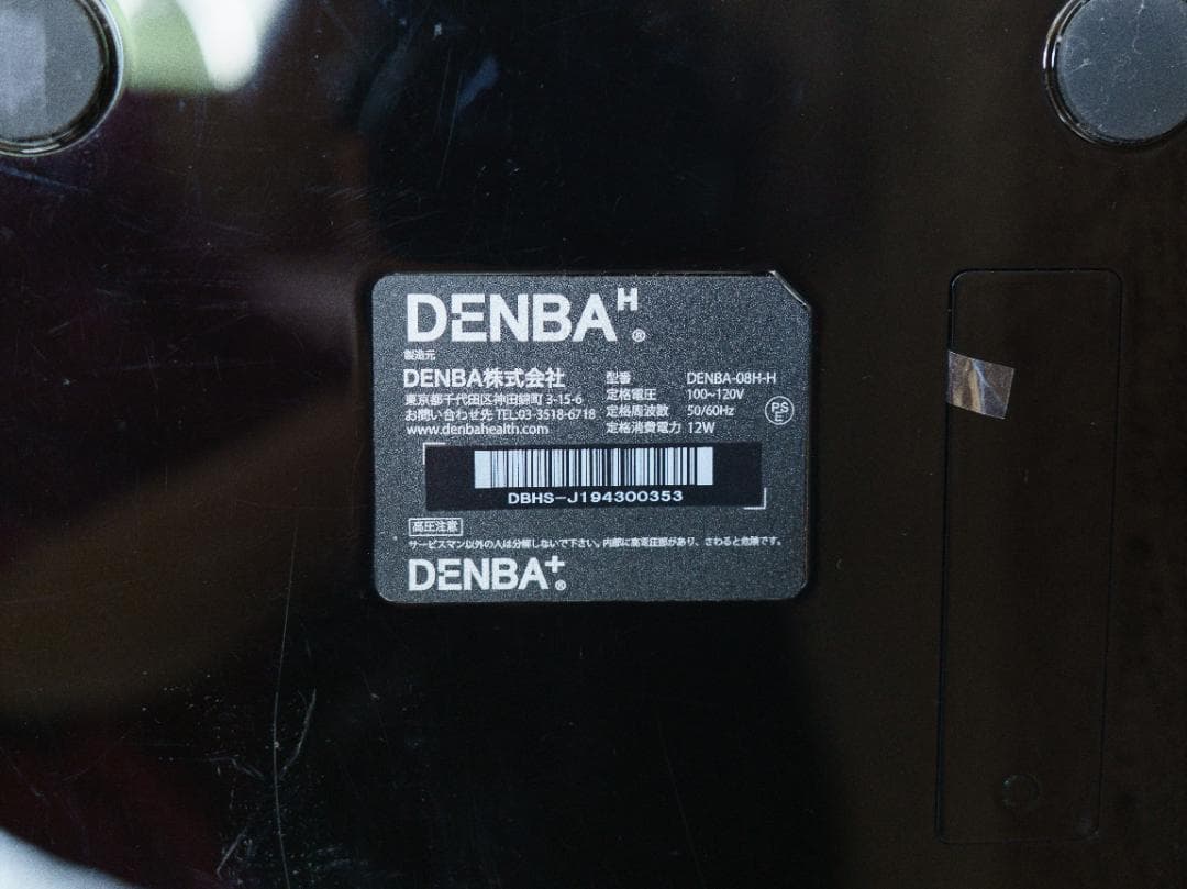 DENBA Health デンバヘルス ハイグレードタイプ