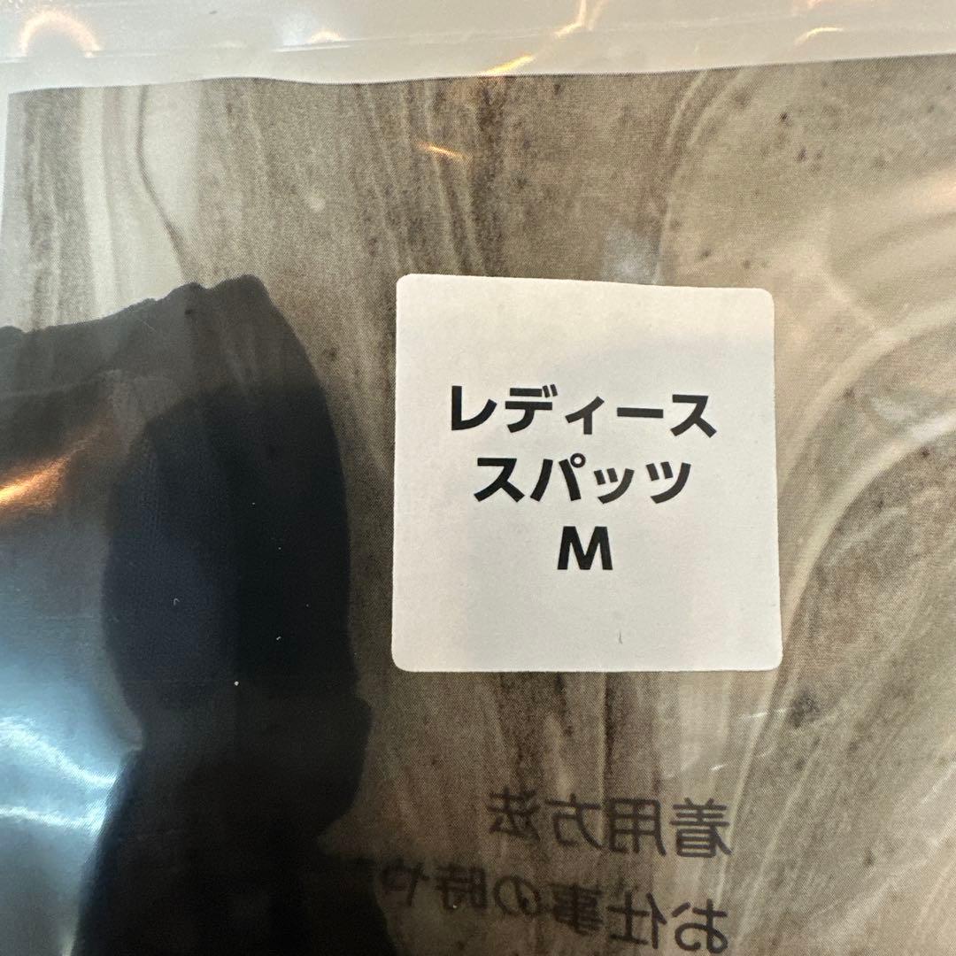 リライブ　レディーススパッツ　Mサイズ