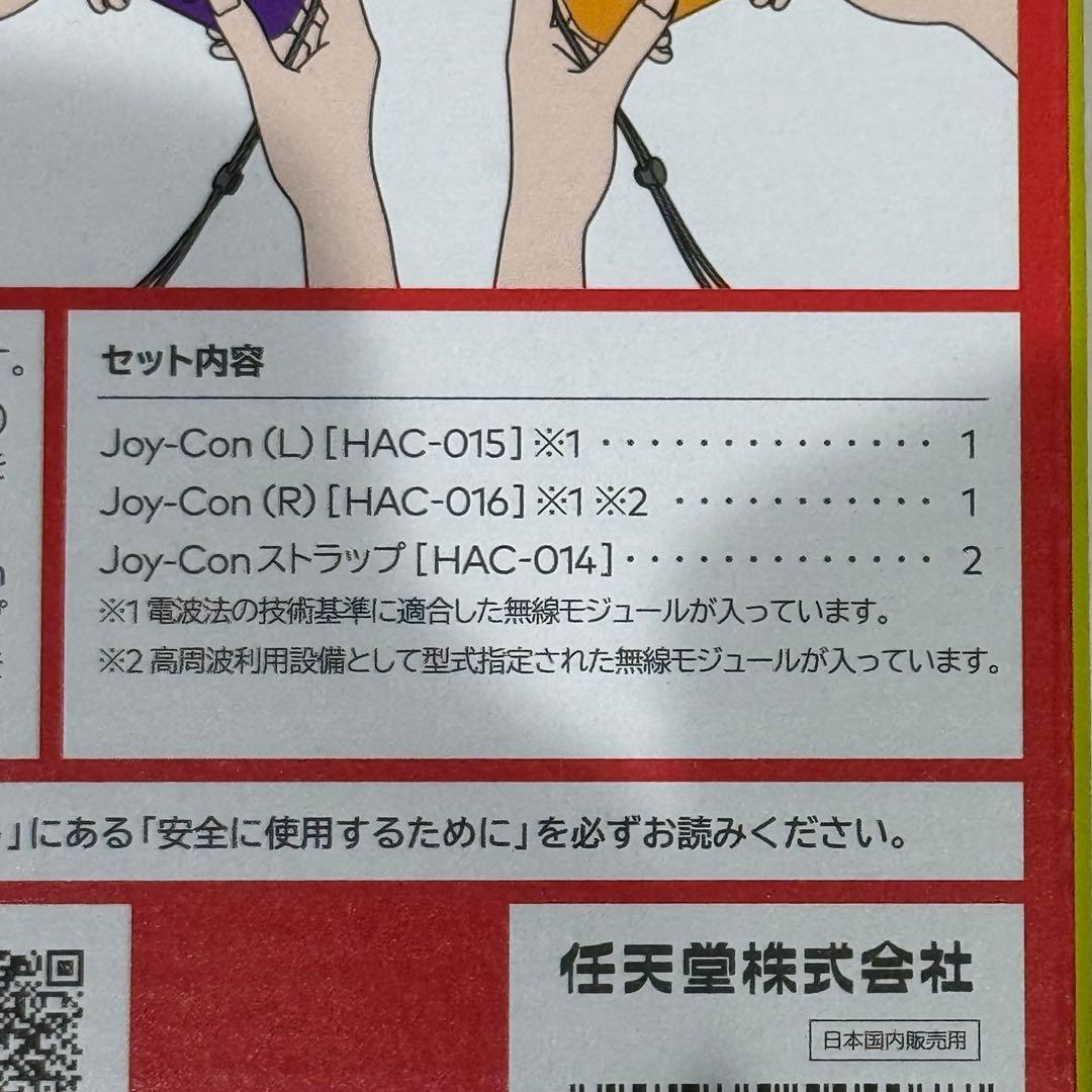 【極美品】Nintendo Switch 超お買い得セット【オールインワン】