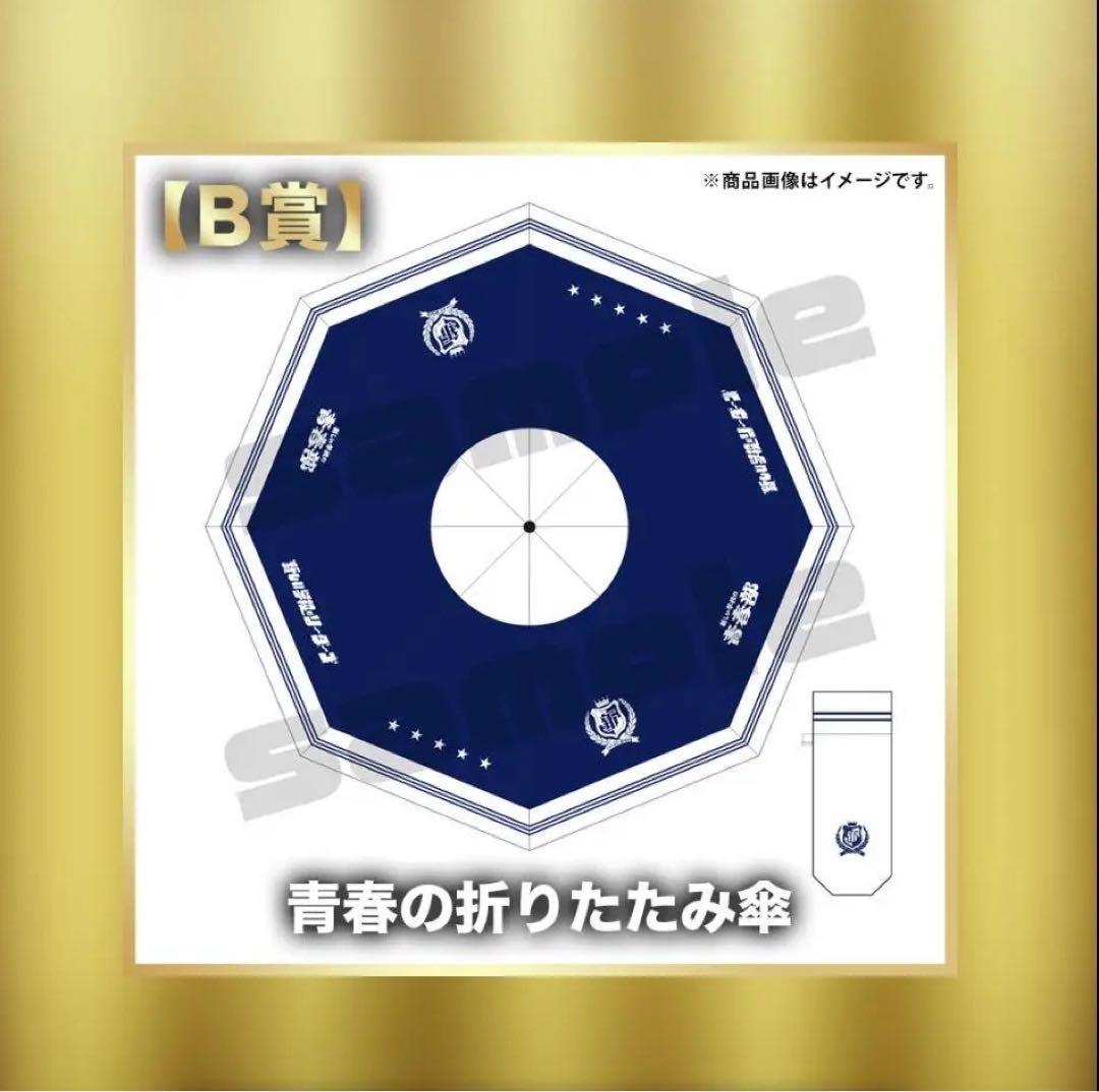 新しい学校のリーダーズ　折り畳み傘