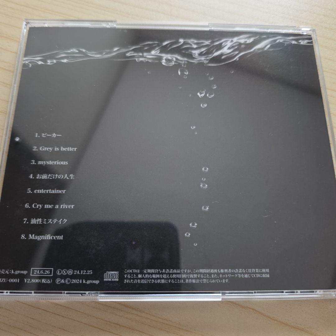 す*る様 水江建太 CD WATER