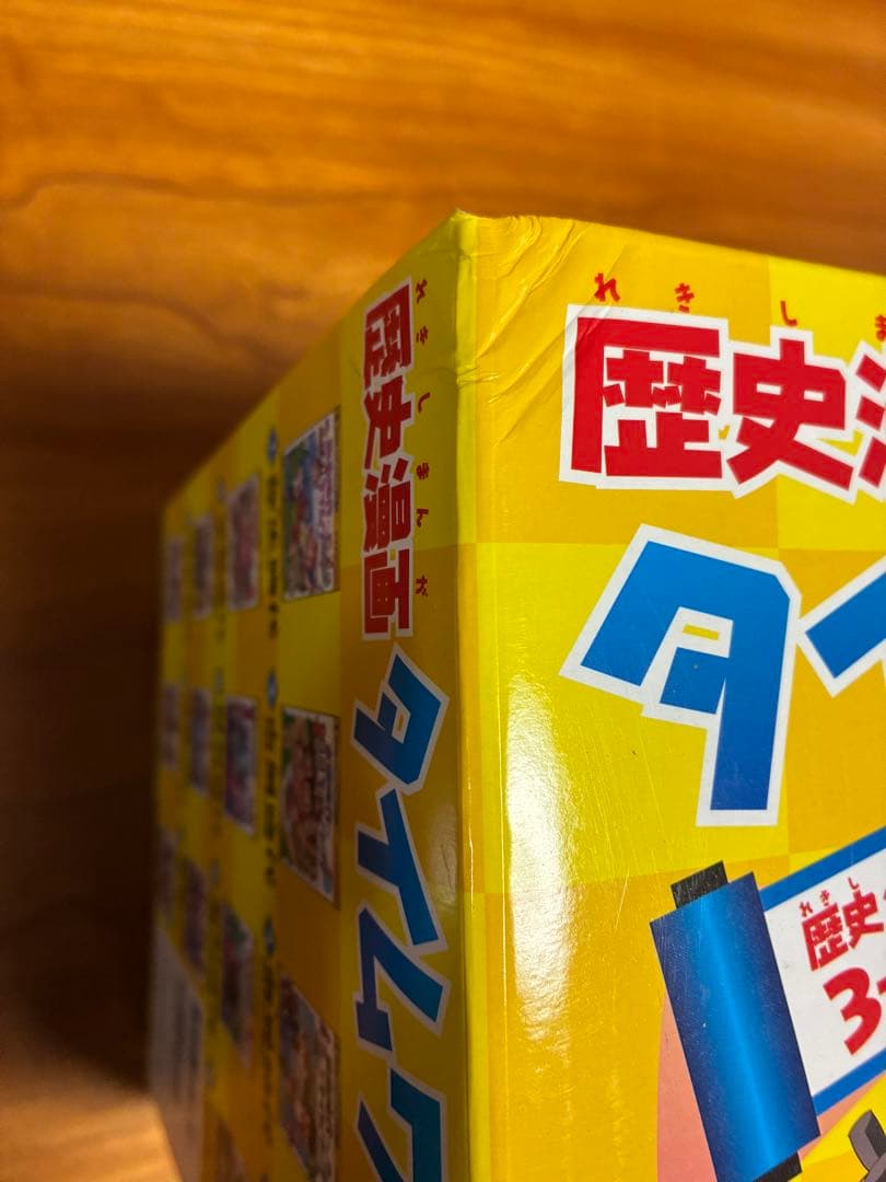 Sakisuke　歴史漫画　タイムワープシリーズ 通史編【全14巻セット】