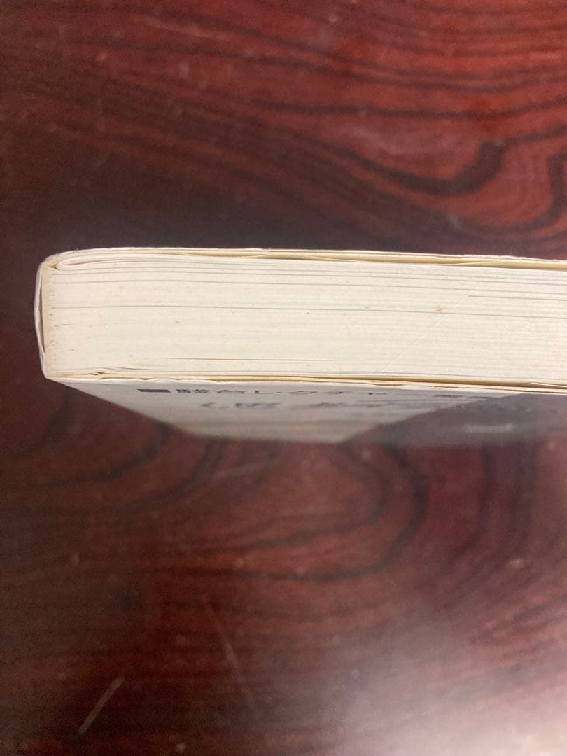 思考する英文読解 入不二基義著