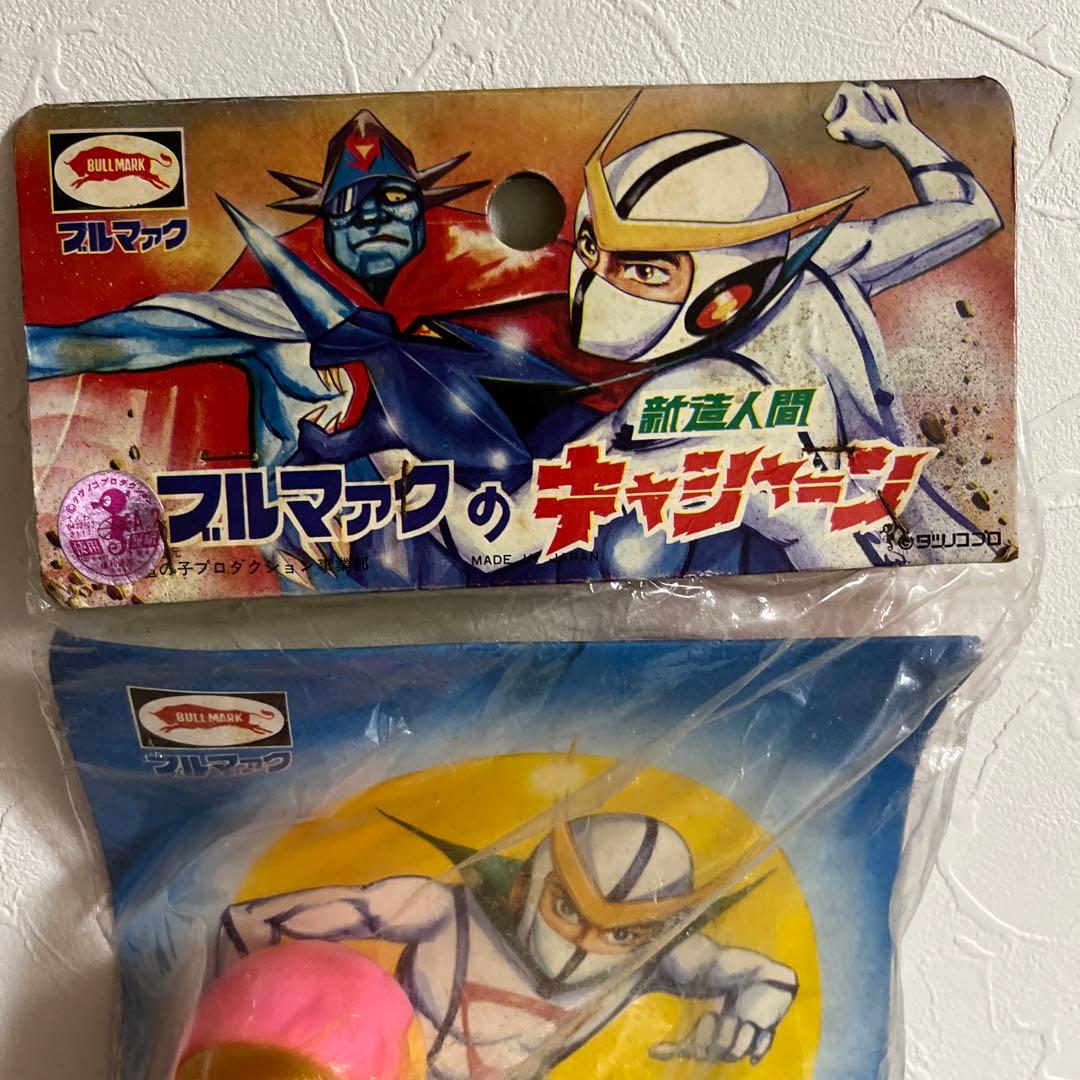 ⚠️専用　激レア　人造人間キャシャーン　ルナ　ソフビ　ブルマァク　スタンダード