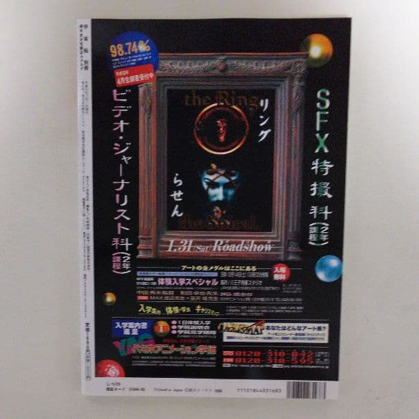 「超合金お宝鑑定カタログ」宇宙船別冊（美品・１９９８年）