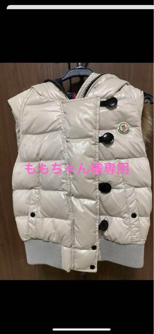 値下げ　モンクレール　ファー付きダウンベスト