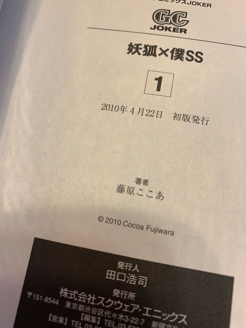 初版多数！妖狐僕SS全巻セット➕まほあく3冊➕短編集