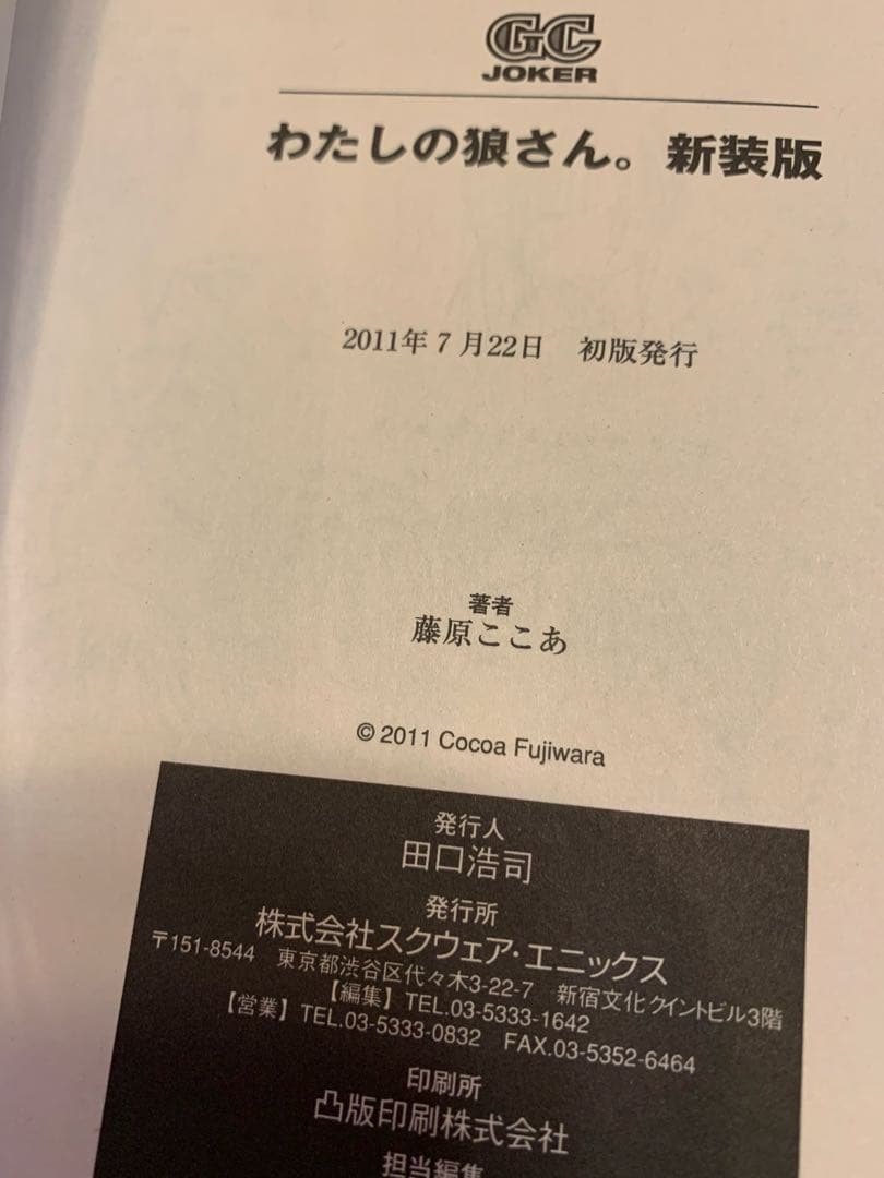 初版多数！妖狐僕SS全巻セット➕まほあく3冊➕短編集