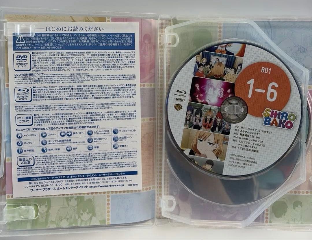 SHIROBAKO Blu-ray BOX 2巻セット