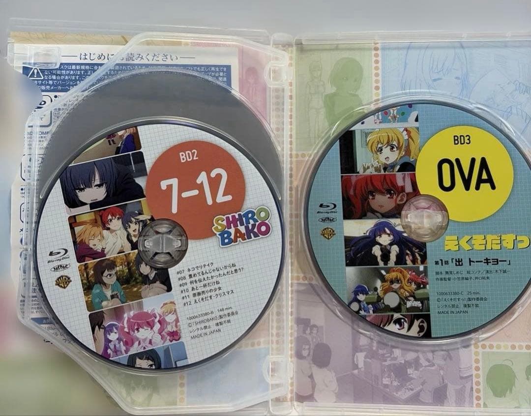 SHIROBAKO Blu-ray BOX 2巻セット