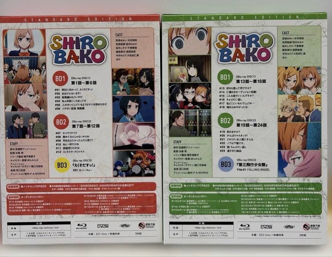 SHIROBAKO Blu-ray BOX 2巻セット