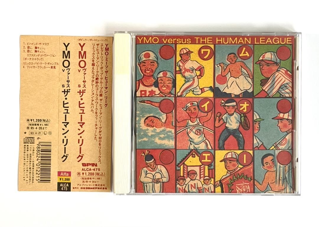 ♪全部「Behind the Mask」カバー4枚 YMO坂本龍一