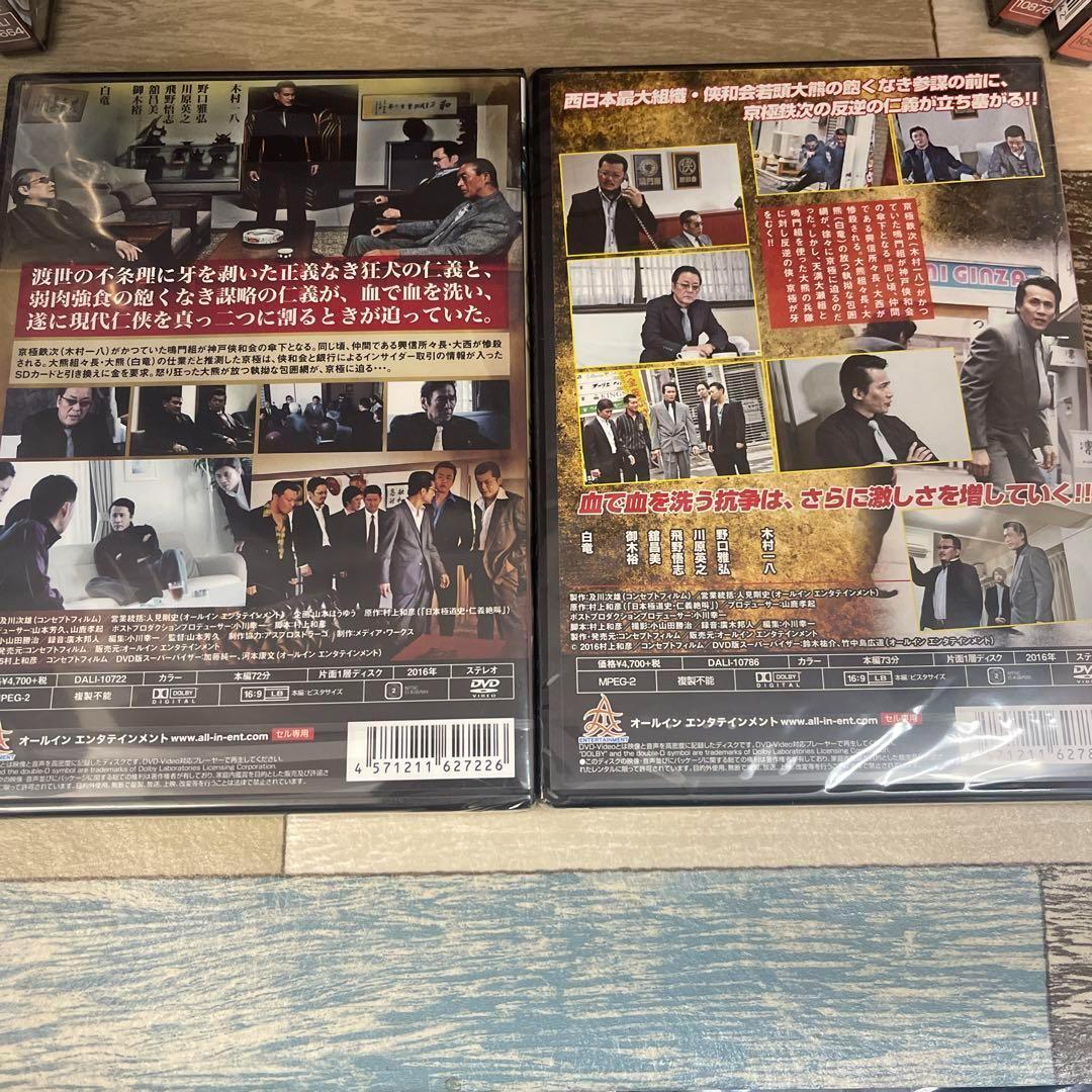 に133 代紋の墓場 1〜8 ［新品未開封］DVD
