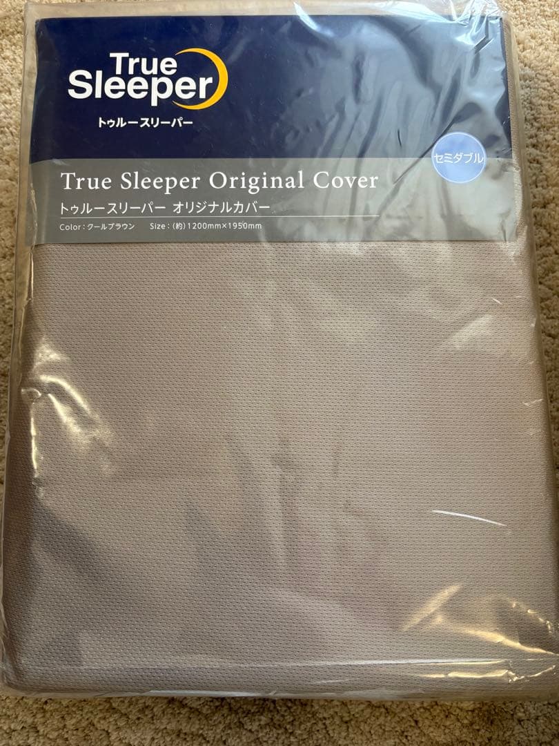 トゥルースリーパー　プレミアケア セミダブル オリジナル、インナーカバーセット