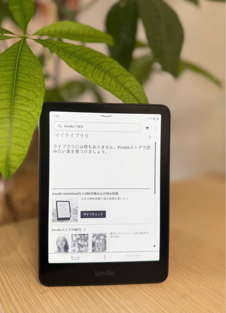 kindle paperwhite 12世代32GB シグニチャーエディション