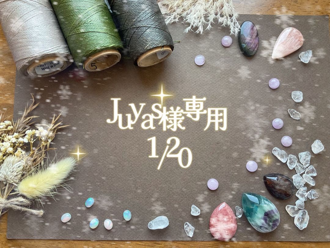 ネックレス・ペンダント Juyas 1/20