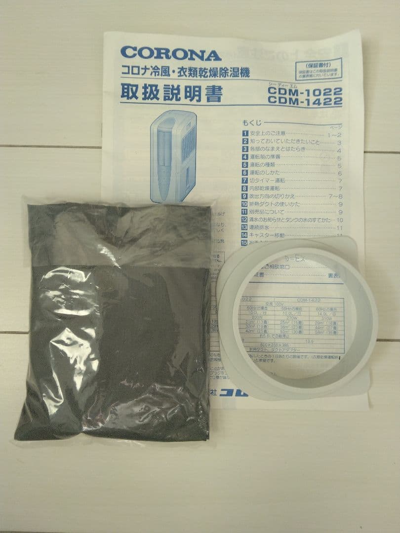 CORONA CDM-1022-AS 冷風衣類乾燥除湿機