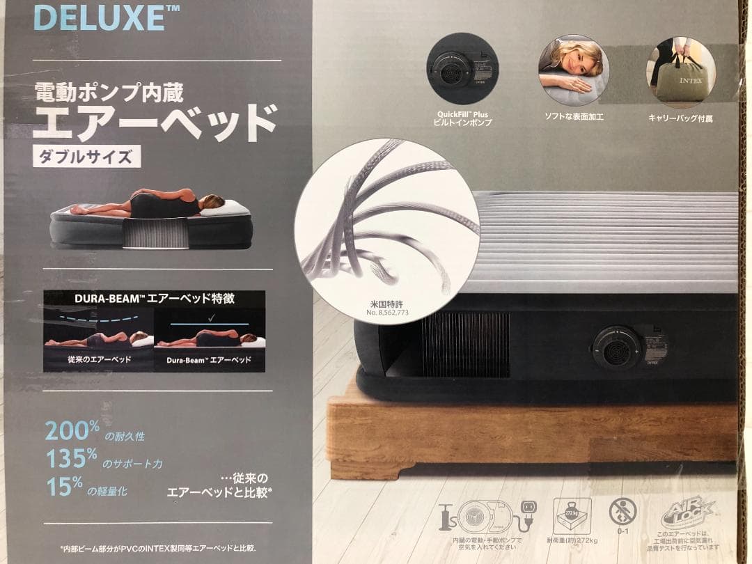 INTEX インテックス 電動ポンプ内臓 エアーベッド ダブルサイズ