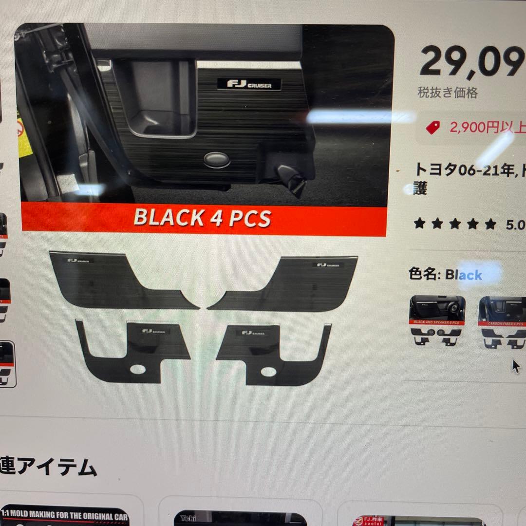 ジャンク　FJクルーザー　ステンレスパネル