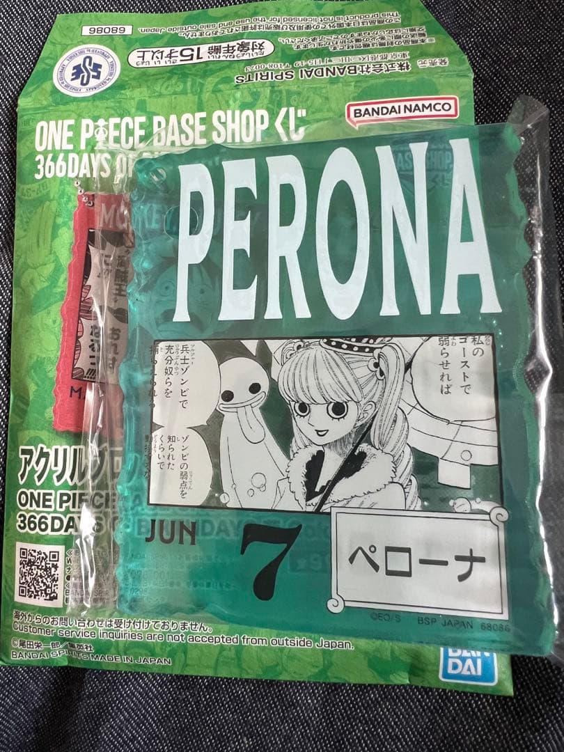 ワンピースベースショップ アクリルブロックチャーム　ペローナ