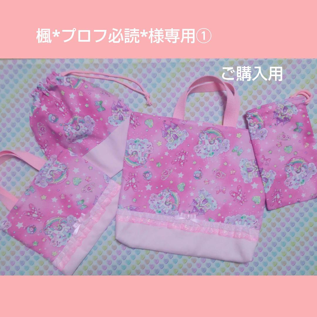 楓*プロフ必読*①　ご購入用