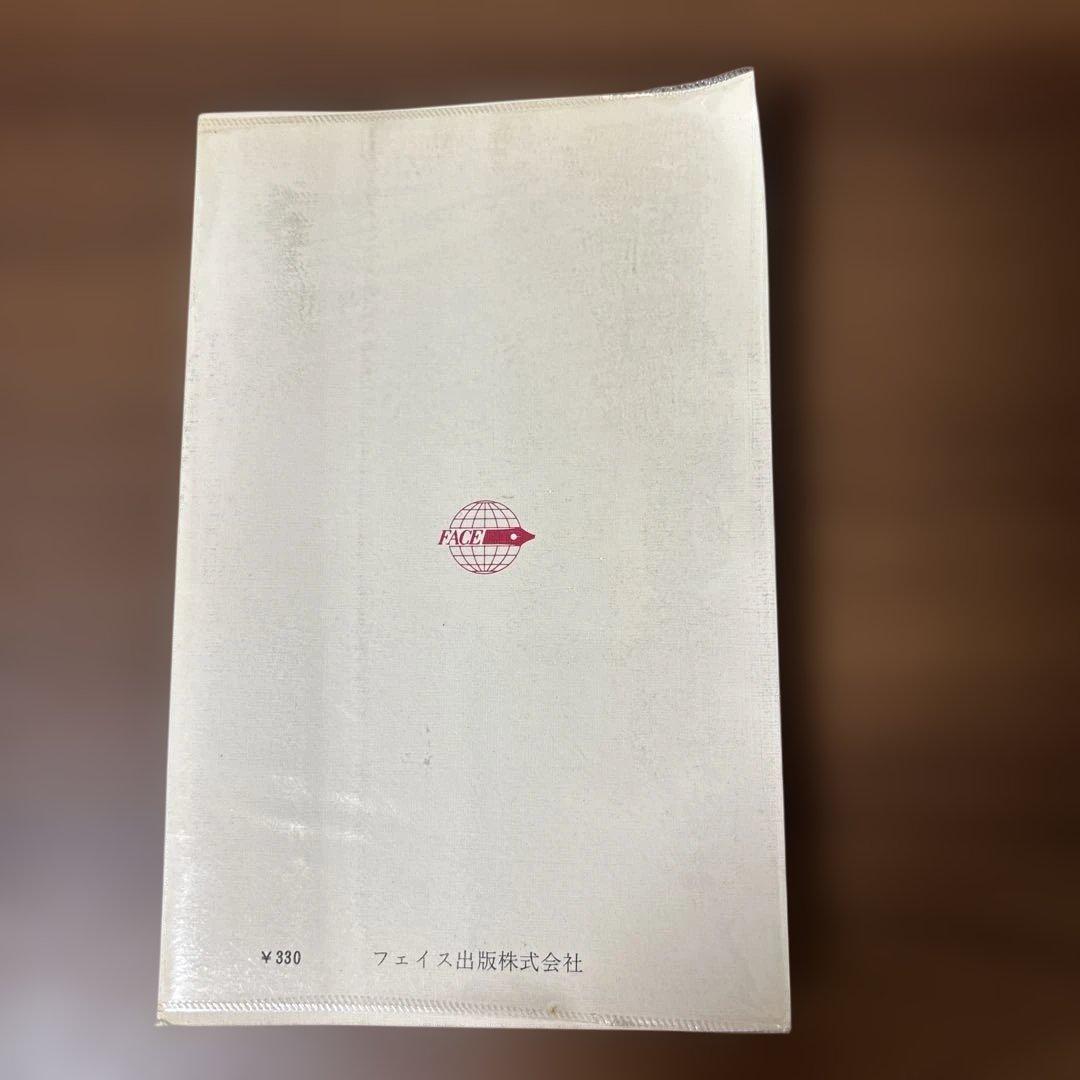 【絶版本】菩薩道を行く 監修　山岡荘八