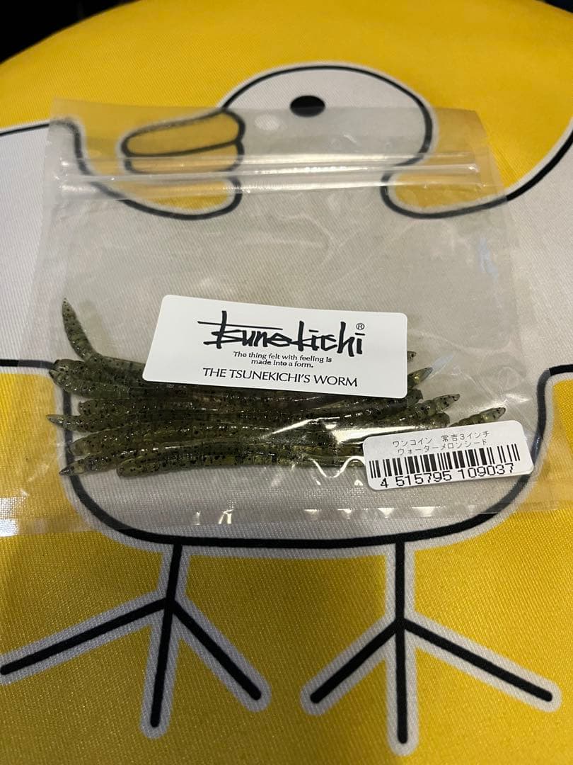 激レア！　常吉ワーム 3インチ 5袋セット