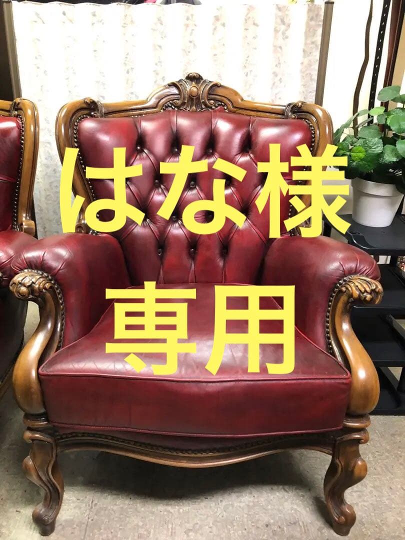 はな　シングルソファ①